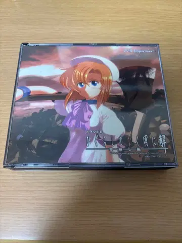 쓰르라미 울 적에 드라마 CD 죄멸편