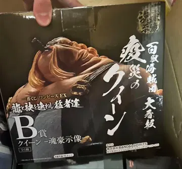 원피스 퀸 타마고지조 B상