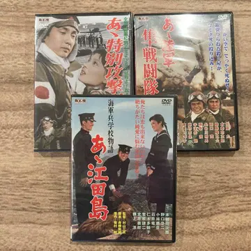 해군 사관학교 이야기 DVD 다이에이 전쟁 영화