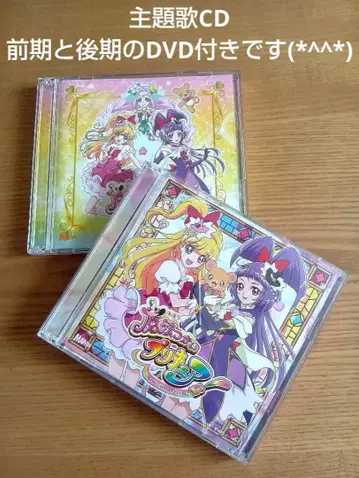 마법사 프리큐어 주제가 CD & DVD (전반기와 후반기)