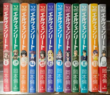 엘펜리트 v.1~12 전권 코믹스