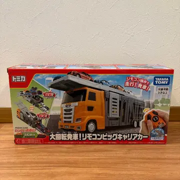 타카라토미 리모컨 빅 캐리어카