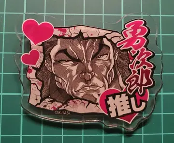 바키 최애 트레이딩 배지 한마 유지로