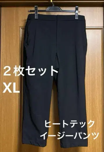 2개 세트 UNIQLO 유니클로 히트텍 웜 이지 팬츠 XL