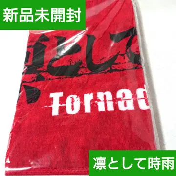 린토시테시구레 타월 미개봉 새상품 빨간색 일본 무도관