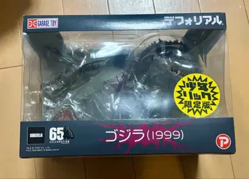 디포리얼 고질라 (1999) 소년릭 한정판