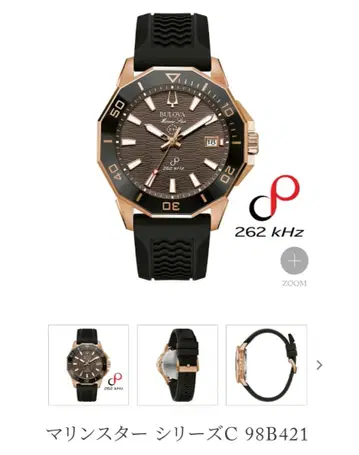 Bulova 마린스타 시리즈 98B421 새상품