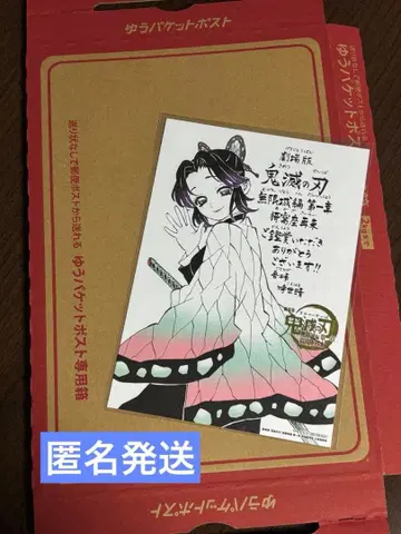 귀멸의 칼날 아카자 재래 영화 특전