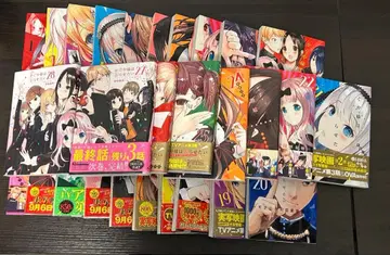 코믹스 카구야 님은 고백받고 싶어 전권 세트 1-28권