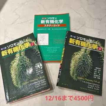 솔로몬의 신 유기화학 1.2. 스터디 가이드
