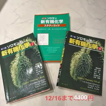 솔로몬의 신 유기화학 1.2. 스터디 가이드