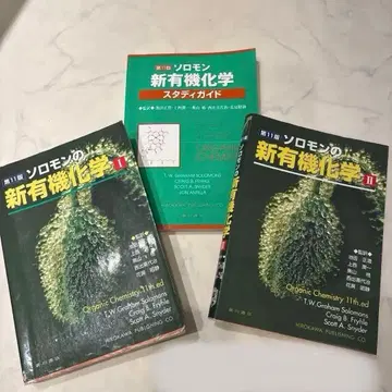 솔로몬의 신 유기화학 1.2. 스터디 가이드