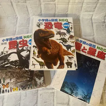 초등학교 도감 NEO 3권 세트 DVD 포함