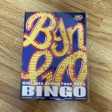 HiHi Jets BINGO DVD