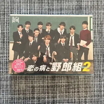 사랑과 병의 야로구미 2 DVD 3매 세트