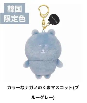 나가노 캐릭터즈 컬러 나가노의 곰 마스코트 블루 그레이 한국 한정판