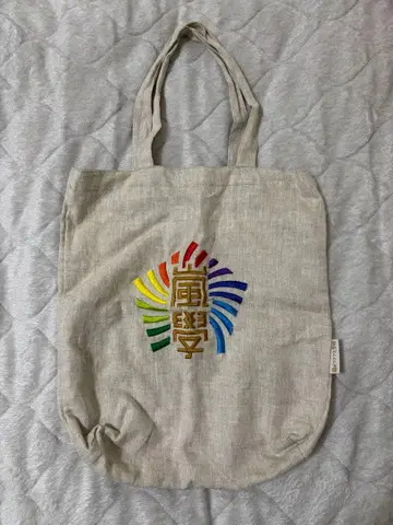 [ 새상품급 ] 아라시 와쿠와쿠 학교 토트백