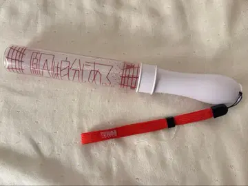 겐인와 지분니루. 무토 준 응원봉 ver.3