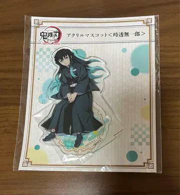 귀멸의 칼날 전 집중전 토키토 무이치로 아크릴 마스코트 아크릴 스탠드