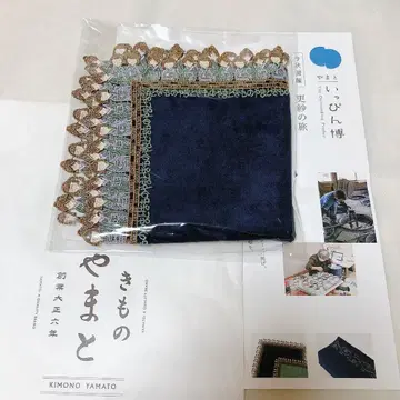 기모노 야마토 긴자와 레이스점 타월 손수건 네이비