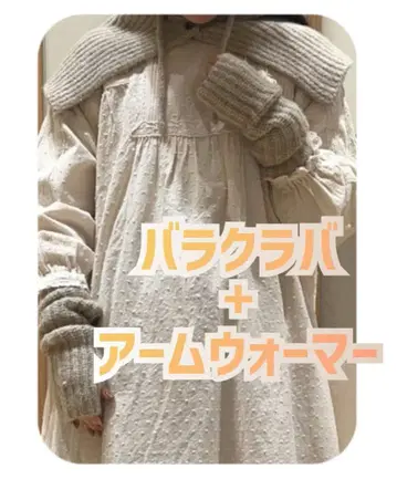 sm2 모헤어 장미 바라클라바 & 암워머 세트