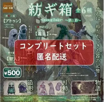 츠무기바코 제1절 [전6종 세트(풀컴프)] 가챠가챠 캡슐 토이