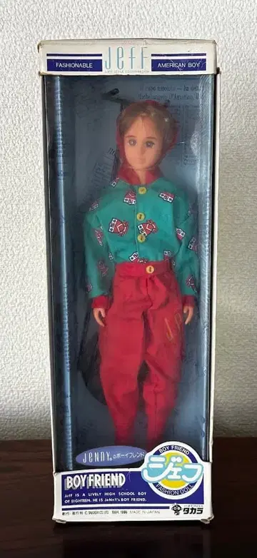 제니 보이프렌드의 제프