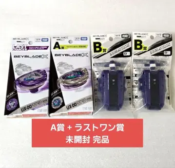 베이블레이드 XA상 + 라스트 원상