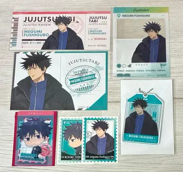 주술회전 쥬쥬 여행 혜택 카드 스티커 아크링 키링 후시구로