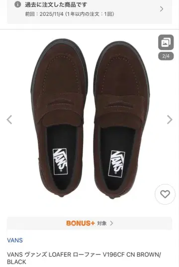 VANS 반스 로퍼 V196CF CN BROWN/BLACK