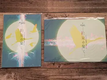 낭독극 READINGWORLD [ 약속의 끝 ] 팜플렛 + 대본