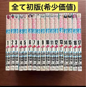 프로레슬링 열전 전 17권 세트 (전권 초판 레어 가치)