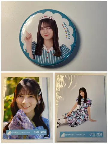 히나타자카46 코사카 나오 3종 세트