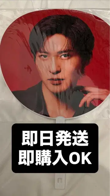 당일 발송 Snow Man ON 부채 메구로 렌 부채