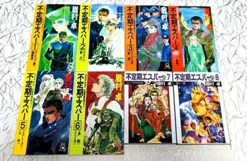 마유무라 타쿠 SF 소설 [ 부정기 스퍼 ] 전권