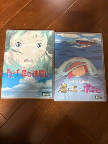 센과 치히로의 행방불명 & 벼랑 위의 포뇨 DVD 세트