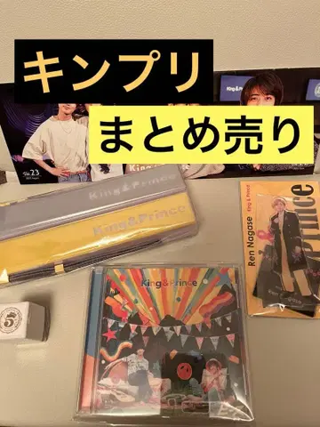 King & Prince 5주년 기념 굿즈 등