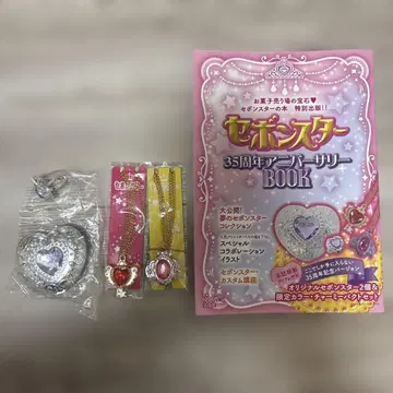 세본스타 35주년 기념일 BOOK 아이템 포함