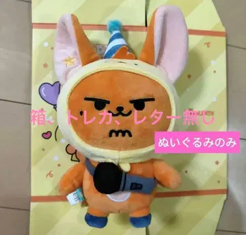 txt 투바 영준 생일 팬 친구 봉제 인형 벌스데이