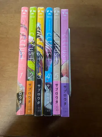 citrus 사부로타 시트러스 코믹 세트 미개봉 유 백합공주 백합만화