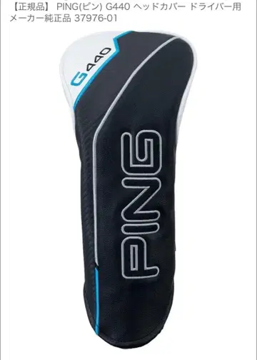 PING G440 드라이버용 골프헤드커버