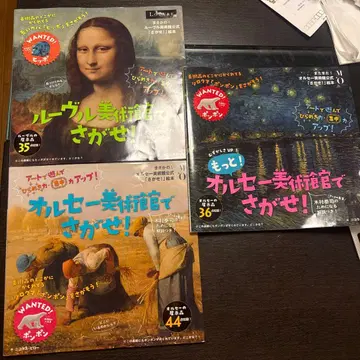 미술관에서 찾아라! 그림책 세트