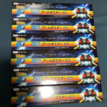 후류 복권 백 투 더 퓨처 G상 아트 포스터 6종 세트