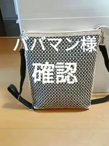 화이트 술주머니 자수 숄더백 (핸드메이드)