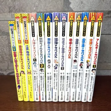 과학 코믹스 서바이벌 시리즈 13권 세트 묶음 판매