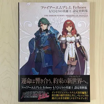 파이어 엠블렘 Echoes 또 다른 영웅왕 설정 자료집