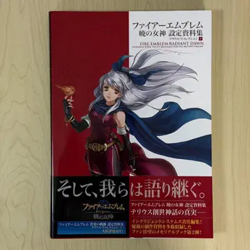 파이어 엠블렘 새벽의 여신 설정 자료집 테리우스 리컬렉션 하