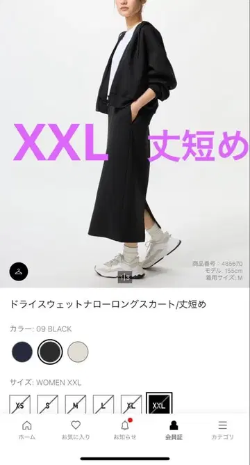 유니클로 드라이 맨투맨 내로우 롱 스커트 (기장 짧음) XXL