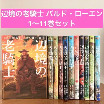 변방의 노기사 발도 로엔 1~11권 세트