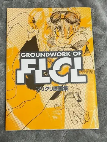GROUNDWORK OF FLCL 후리쿠리 원화집